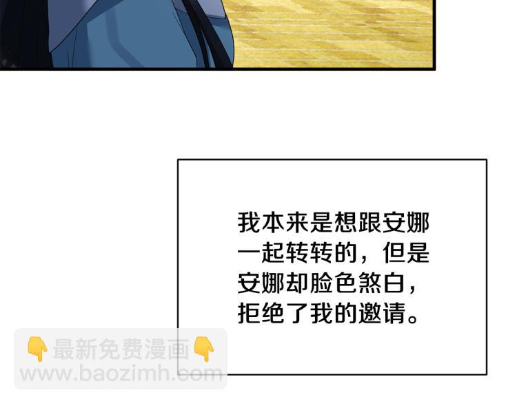 ☕安吉拉的谎言 第22话 生日宴会 第35页