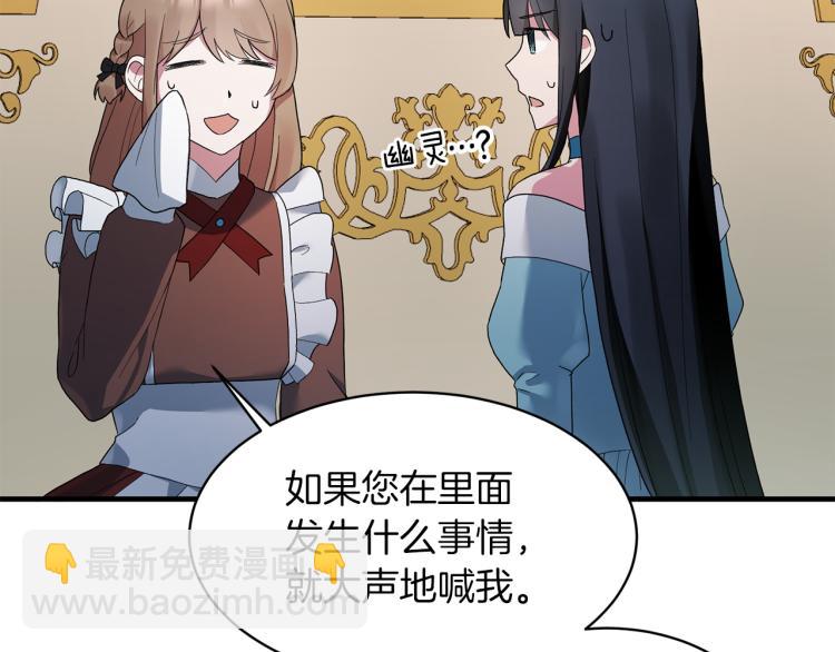 ☕安吉拉的谎言 第22话 生日宴会 第37页