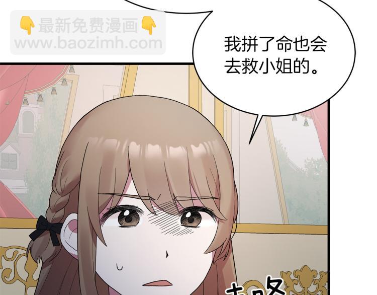 ☕安吉拉的谎言 第22话 生日宴会 第38页