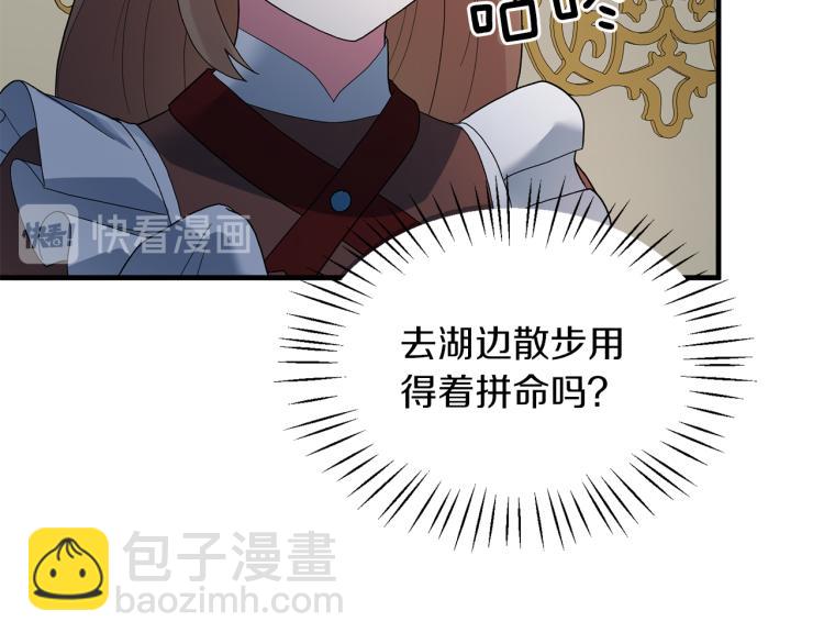 ☕安吉拉的谎言 第22话 生日宴会 第39页