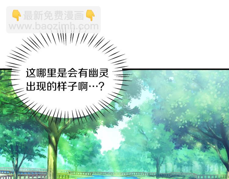 ☕安吉拉的谎言 第22话 生日宴会 第40页