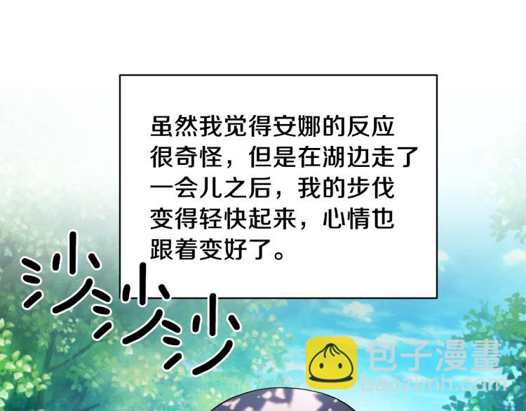 ☕安吉拉的谎言 第22话 生日宴会 第42页