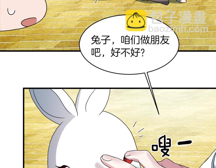 ☕安吉拉的谎言 第22话 生日宴会 第47页