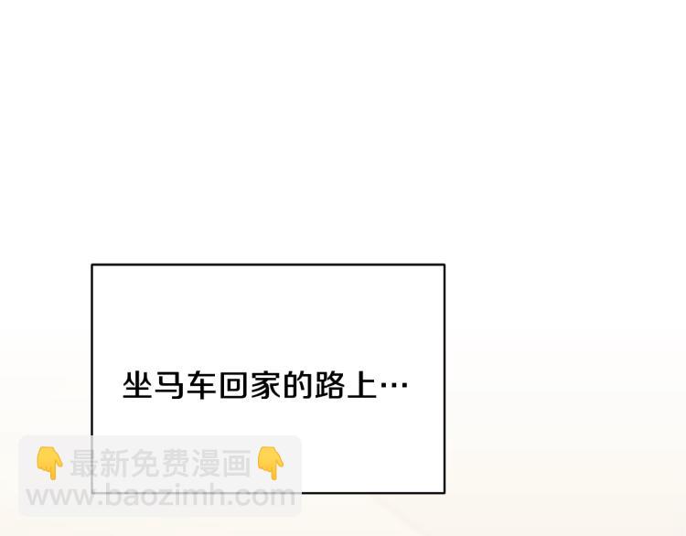 ☕安吉拉的谎言 第22话 生日宴会 第5页