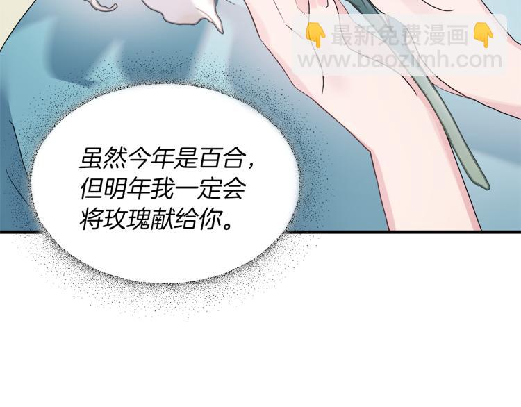 ☕安吉拉的谎言 第22话 生日宴会 第7页