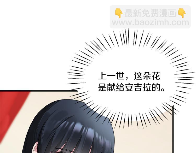 ☕安吉拉的谎言 第22话 生日宴会 第8页