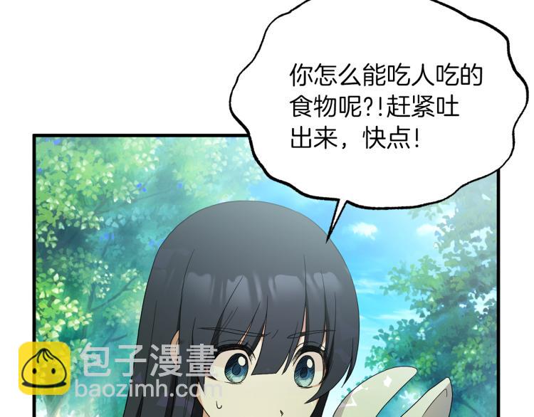 ☕安吉拉的谎言 第26话 少年的邀请 第10页