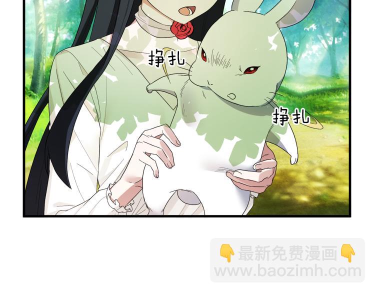 ☕安吉拉的谎言 第26话 少年的邀请 第11页