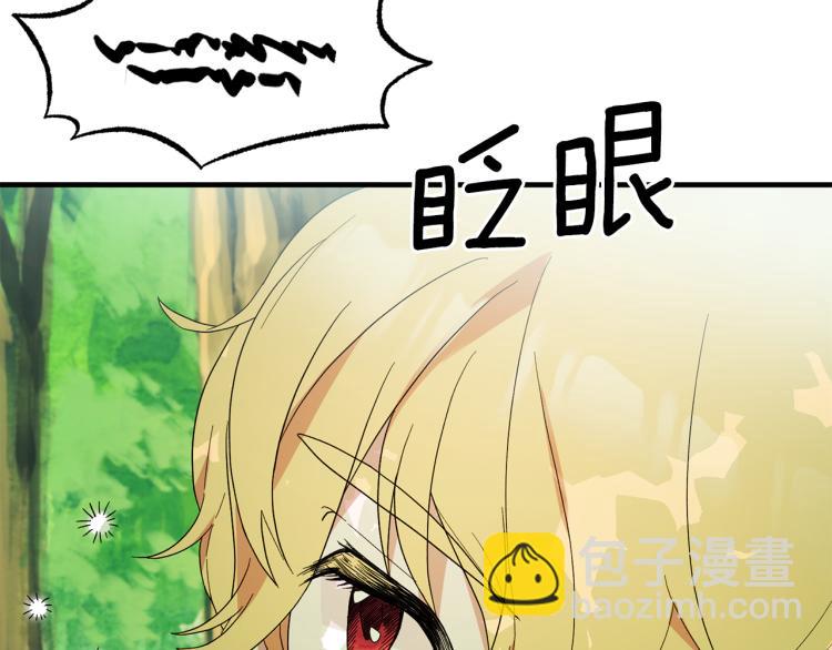 ☕安吉拉的谎言 第26话 少年的邀请 第13页