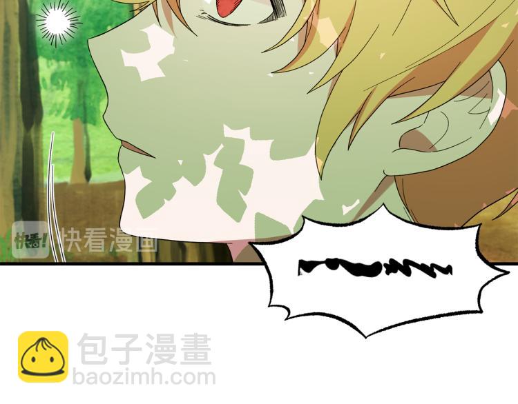 ☕安吉拉的谎言 第26话 少年的邀请 第14页