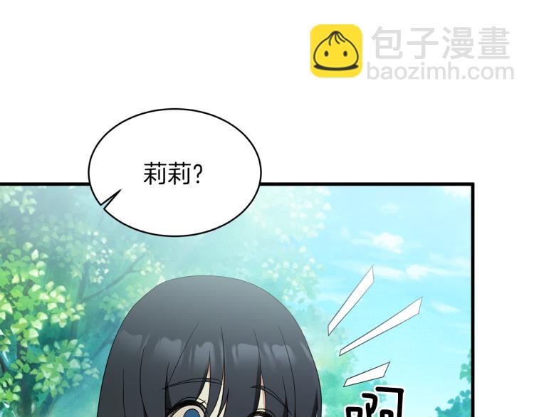 ☕安吉拉的谎言 第26话 少年的邀请 第15页