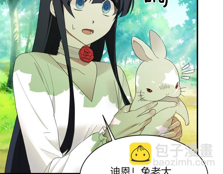 ☕安吉拉的谎言 第26话 少年的邀请 第16页