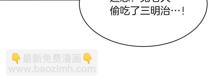 ☕安吉拉的谎言 第26话 少年的邀请 第17页