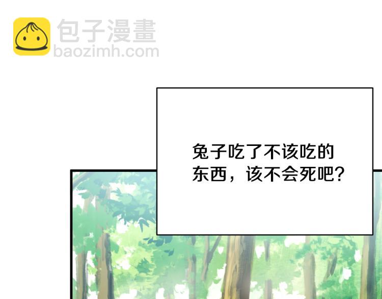☕安吉拉的谎言 第26话 少年的邀请 第18页