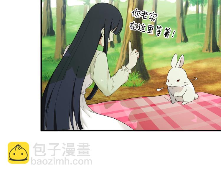 ☕安吉拉的谎言 第26话 少年的邀请 第19页