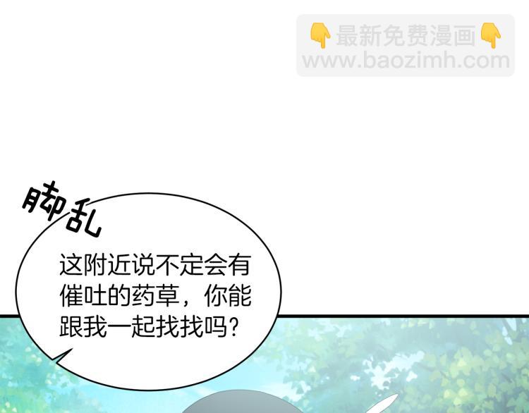 ☕安吉拉的谎言 第26话 少年的邀请 第22页