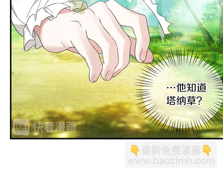 ☕安吉拉的谎言 第26话 少年的邀请 第25页