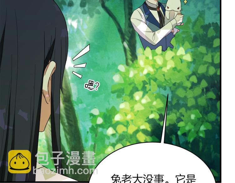 ☕安吉拉的谎言 第26话 少年的邀请 第27页