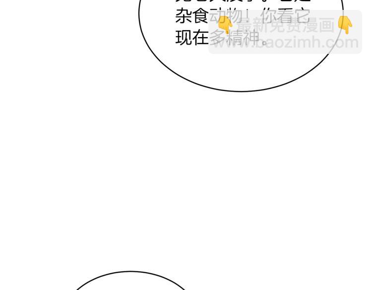 ☕安吉拉的谎言 第26话 少年的邀请 第28页