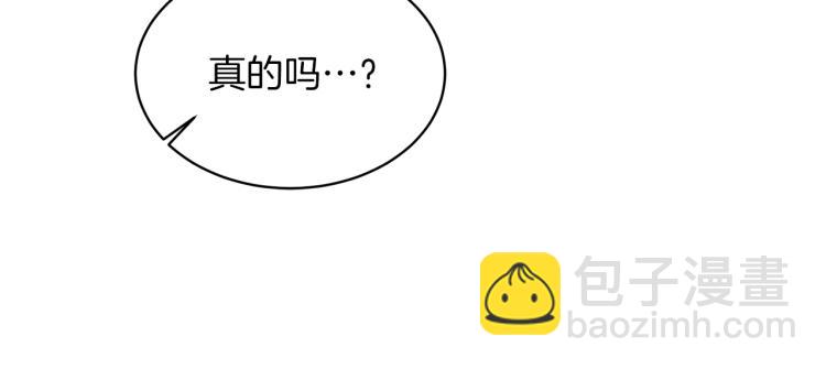 ☕安吉拉的谎言 第26话 少年的邀请 第29页