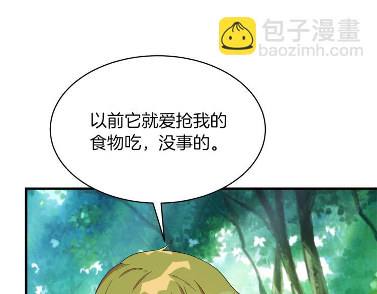 ☕安吉拉的谎言 第26话 少年的邀请 第30页