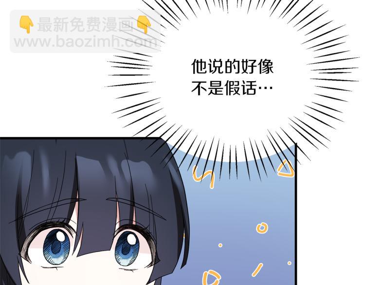 ☕安吉拉的谎言 第26话 少年的邀请 第32页