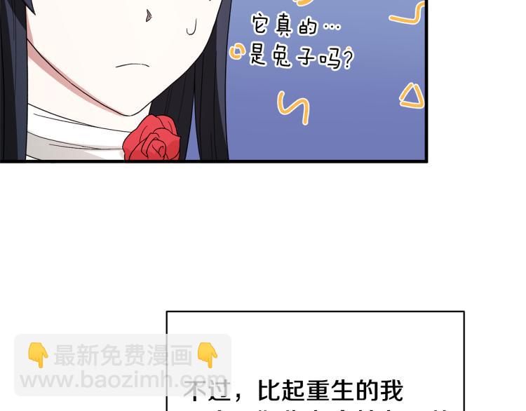 ☕安吉拉的谎言 第26话 少年的邀请 第33页