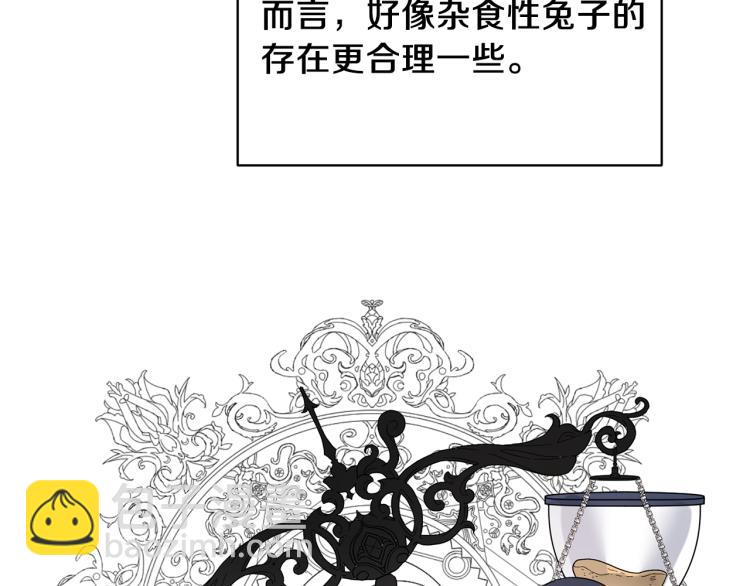 ☕安吉拉的谎言 第26话 少年的邀请 第34页