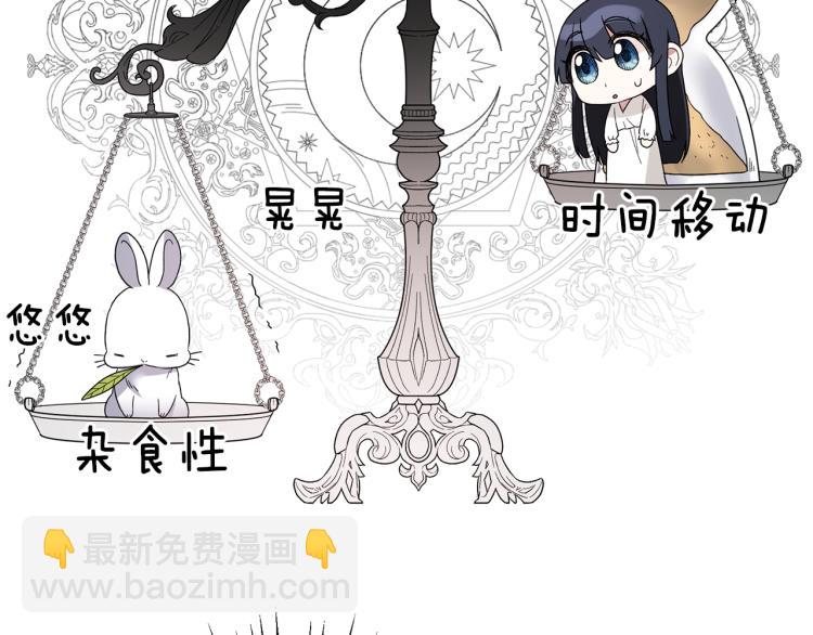 ☕安吉拉的谎言 第26话 少年的邀请 第35页