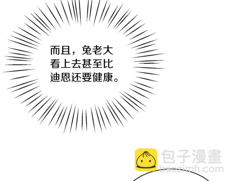 ☕安吉拉的谎言 第26话 少年的邀请 第36页