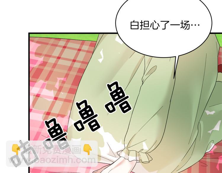 ☕安吉拉的谎言 第26话 少年的邀请 第37页