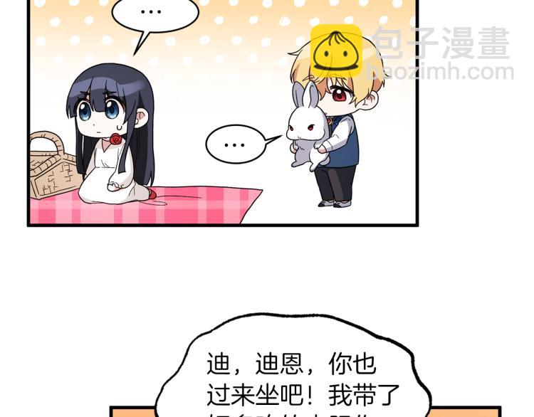 ☕安吉拉的谎言 第26话 少年的邀请 第39页