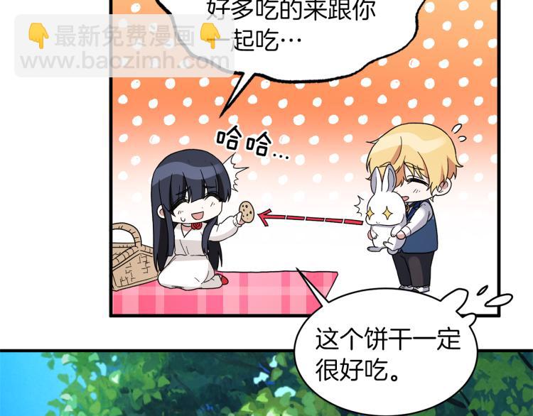 ☕安吉拉的谎言 第26话 少年的邀请 第40页