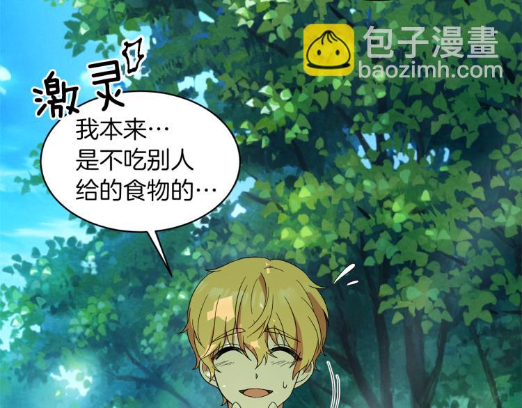 ☕安吉拉的谎言 第26话 少年的邀请 第41页