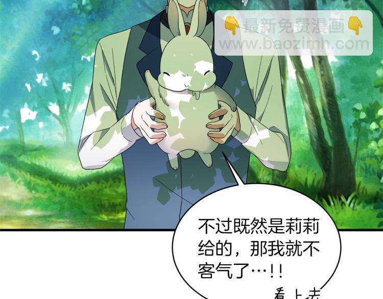 ☕安吉拉的谎言 第26话 少年的邀请 第42页