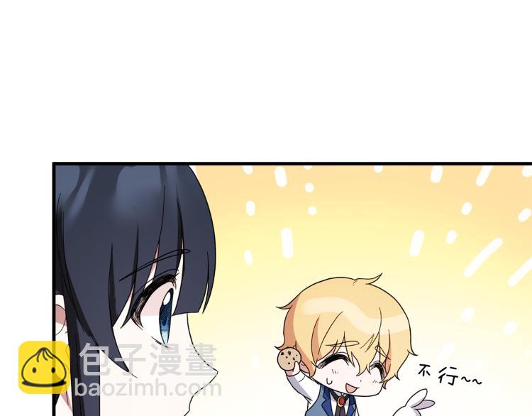 ☕安吉拉的谎言 第26话 少年的邀请 第44页