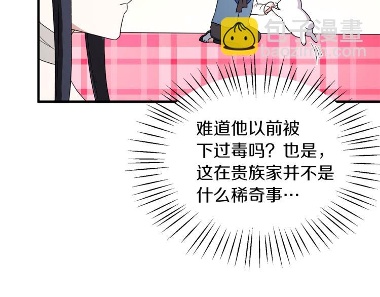 ☕安吉拉的谎言 第26话 少年的邀请 第45页