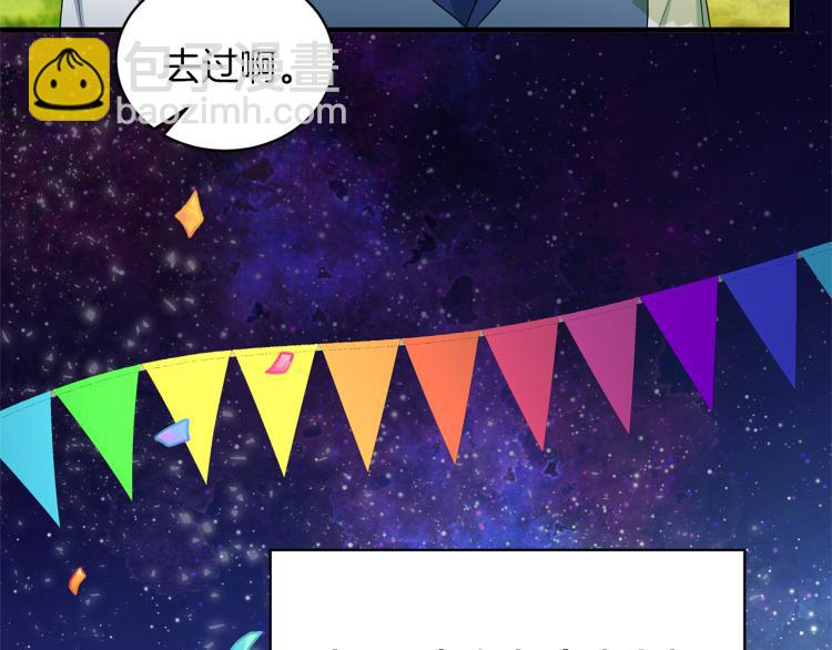 ☕安吉拉的谎言 第26话 少年的邀请 第49页
