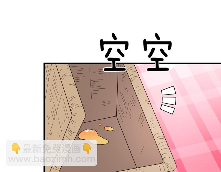 ☕安吉拉的谎言 第26话 少年的邀请 第5页