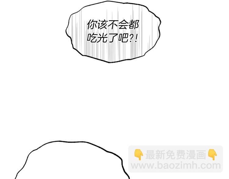 ☕安吉拉的谎言 第26话 少年的邀请 第8页