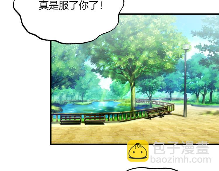 ☕安吉拉的谎言 第26话 少年的邀请 第9页