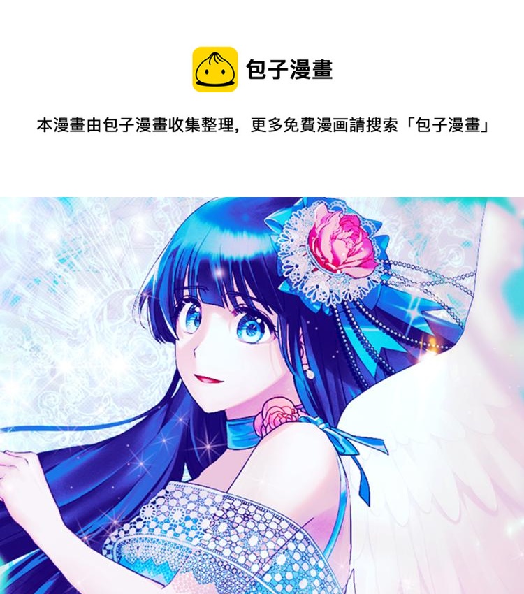 ☕安吉拉的谎言 第28话 未婚夫的礼物 第1页