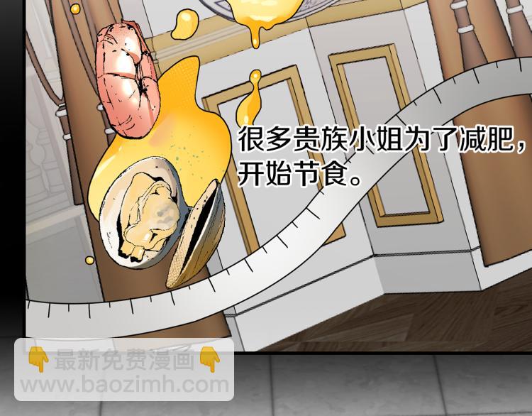 ☕安吉拉的谎言 第28话 未婚夫的礼物 第11页