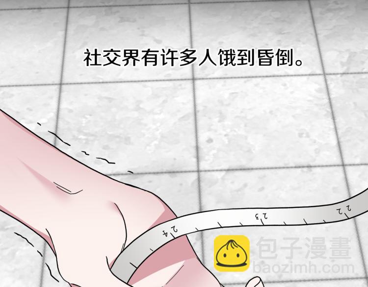☕安吉拉的谎言 第28话 未婚夫的礼物 第12页