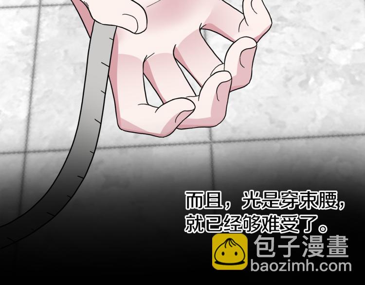 ☕安吉拉的谎言 第28话 未婚夫的礼物 第13页