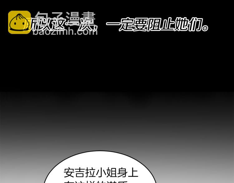 ☕安吉拉的谎言 第28话 未婚夫的礼物 第16页