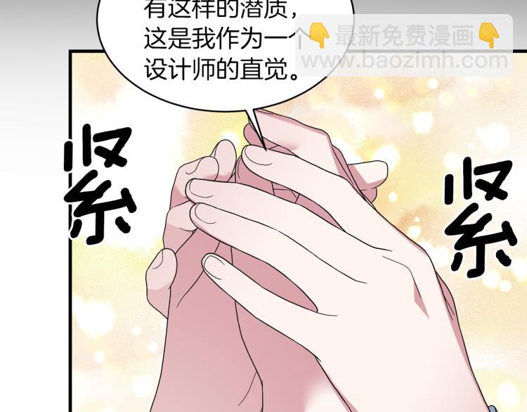 ☕安吉拉的谎言 第28话 未婚夫的礼物 第17页