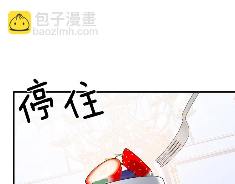 ☕安吉拉的谎言 第28话 未婚夫的礼物 第22页