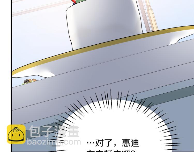 ☕安吉拉的谎言 第28话 未婚夫的礼物 第23页
