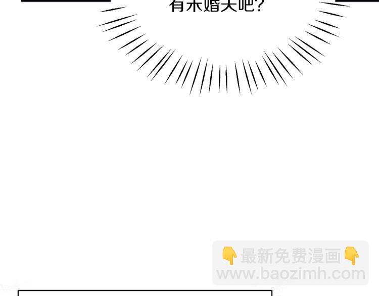 ☕安吉拉的谎言 第28话 未婚夫的礼物 第24页